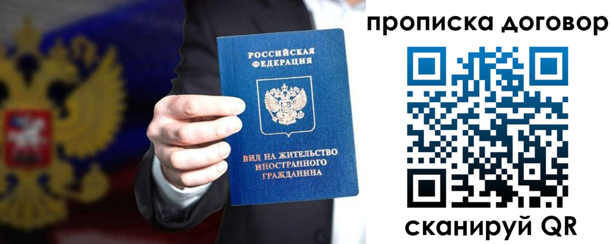 временная регистрация для школы в Жукове