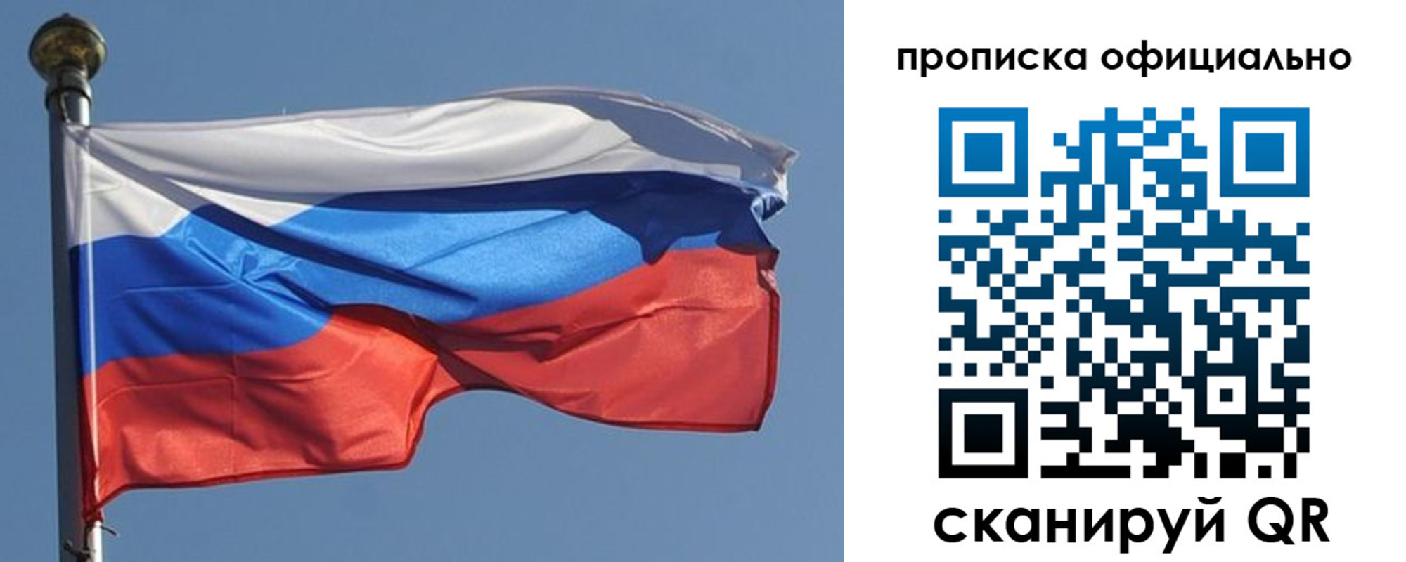 временная прописка в Жукове