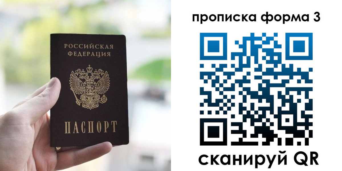 временная регистрация поиск в Жукове