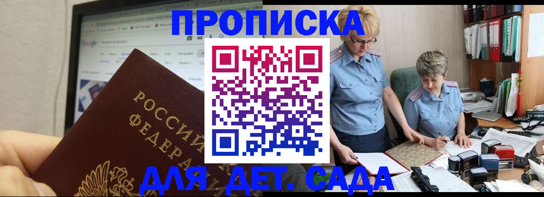 временная регистрация госуслуги в Жукове