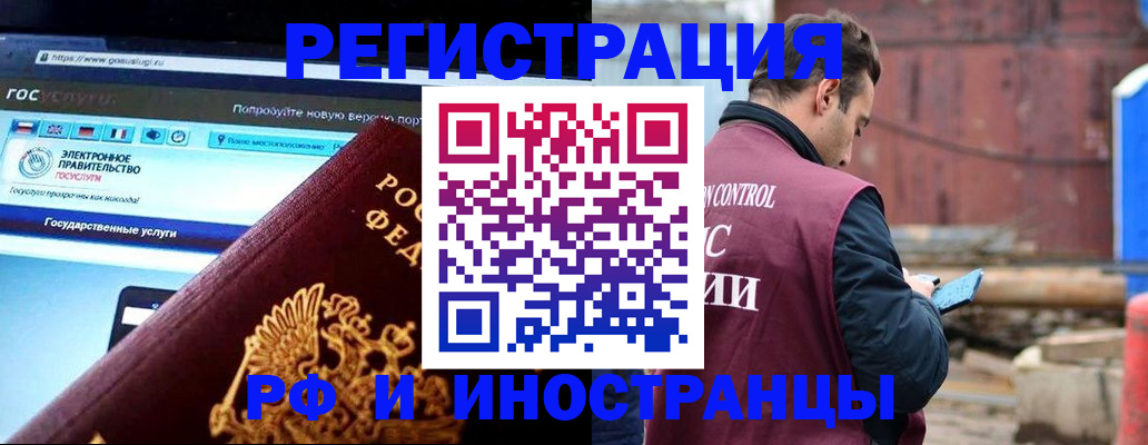 прописка поиск в Жукове