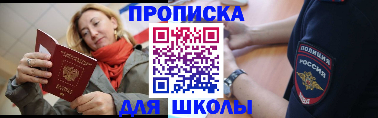 временная регистрация гарантия в Жукове