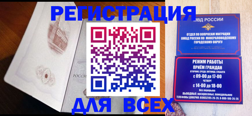 временная регистрация для школы в Жукове