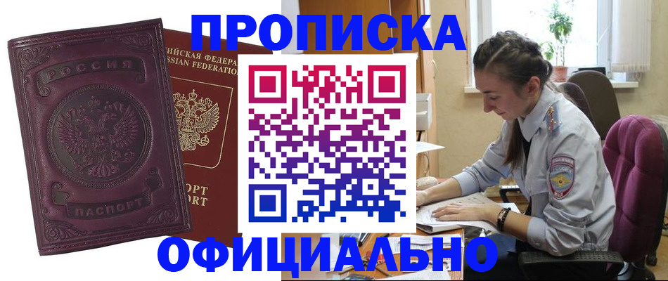 временная регистрация поиск в Жукове