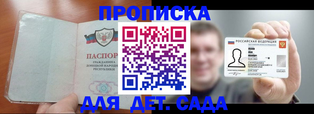 прописка иностранных граждан в Жукове