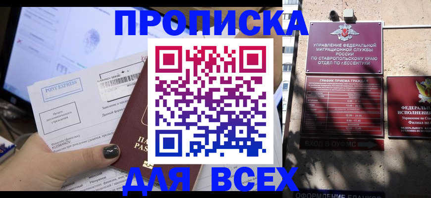 пропишу в квартире в Жукове