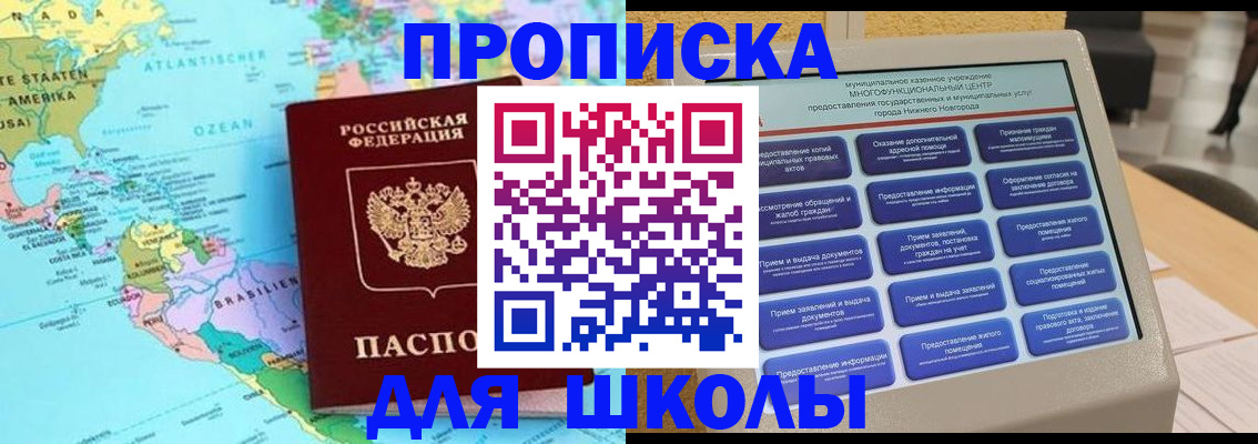 временная регистрация купить в Жукове