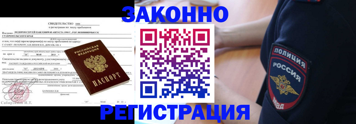 пропишу в квартире в Жукове