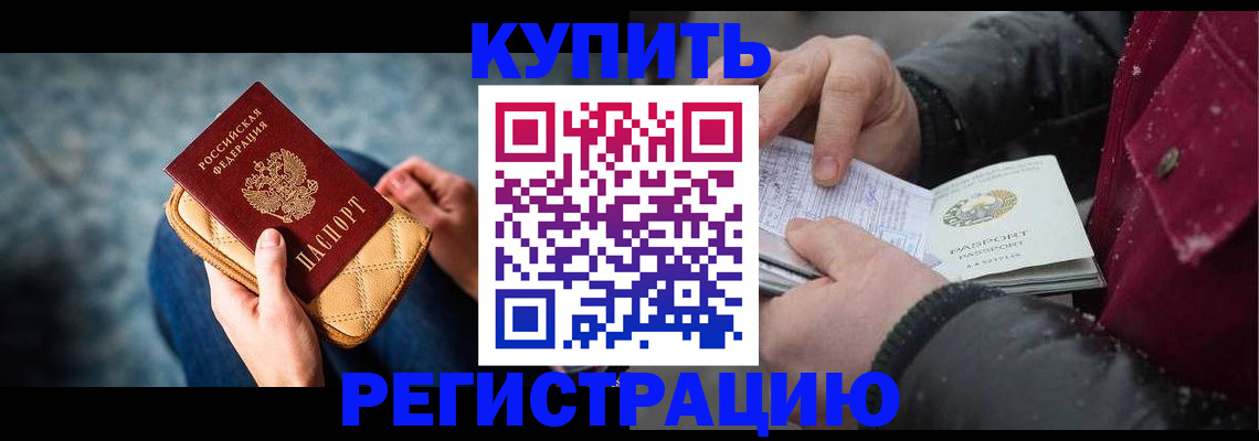 прописка паспорт в Жукове