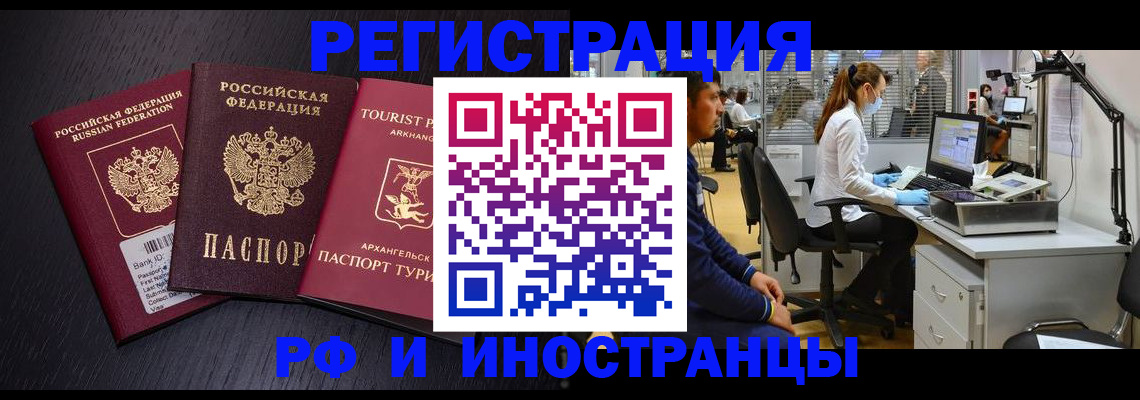 временная регистрация купить в Жукове