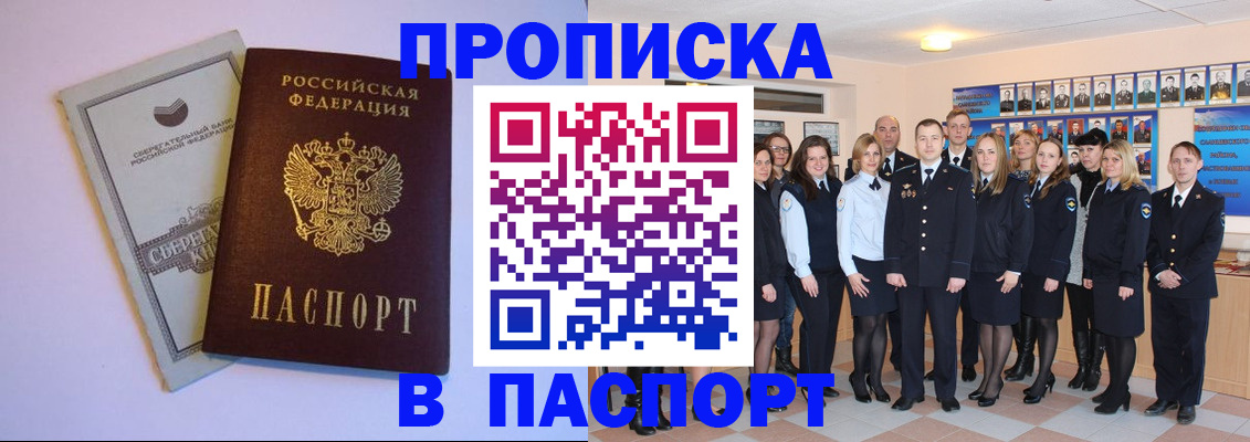 прописка поиск в Жукове