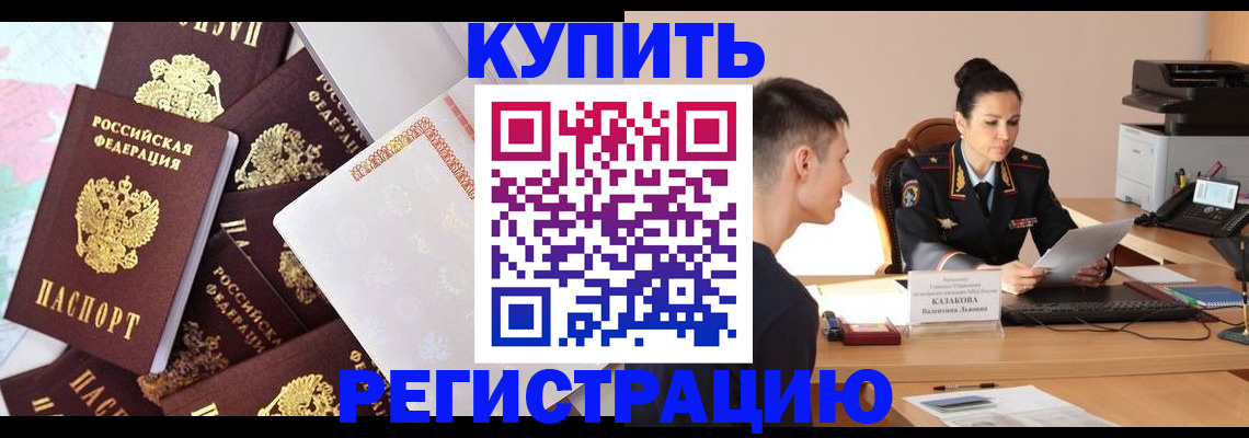 где прописаться в Жукове